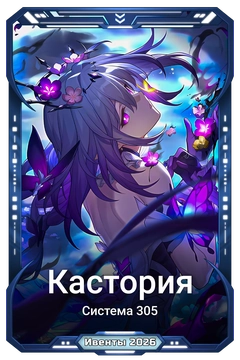 Коллекционная карточка