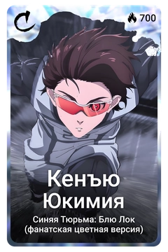 Коллекционная карточка