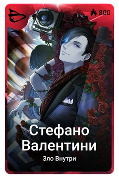 Коллекционная карточка