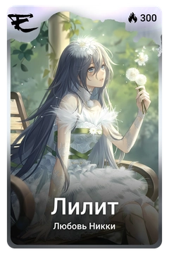 Коллекционная карточка
