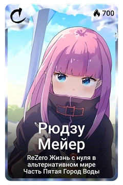 Коллекционная карточка