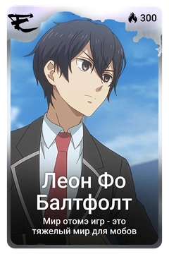 Коллекционная карточка