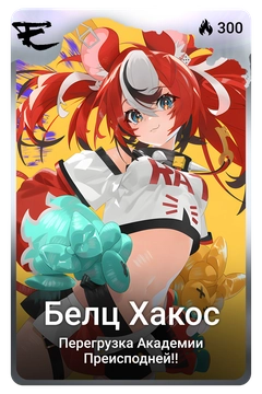 Коллекционная карточка
