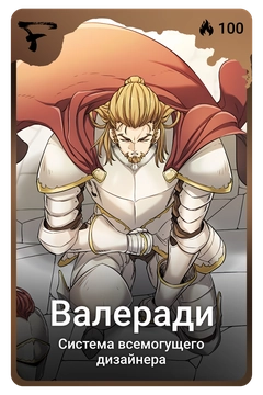 Коллекционная карточка