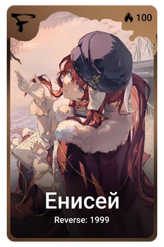 Коллекционная карточка