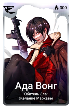 Коллекционная карточка