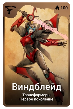 Коллекционная карточка