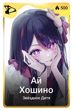 Коллекционная карточка
