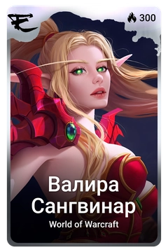 Коллекционная карточка