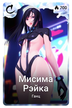 Коллекционная карточка