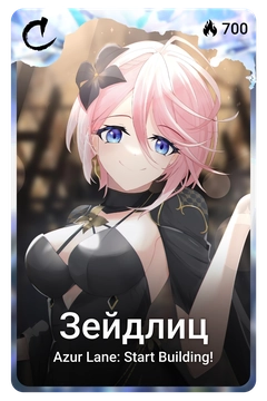 Коллекционная карточка
