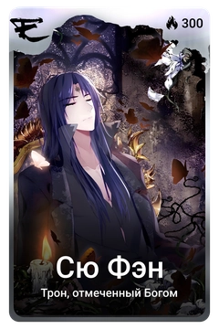 Коллекционная карточка