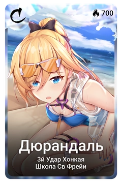 Коллекционная карточка