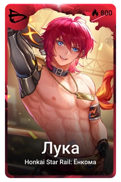 Коллекционная карточка