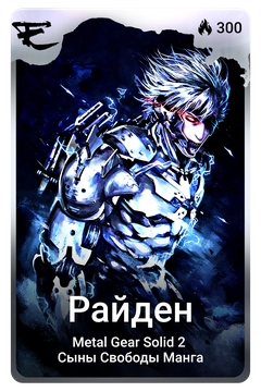 Коллекционная карточка