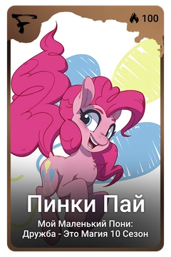 Коллекционная карточка