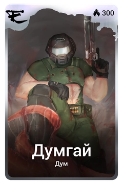 Коллекционная карточка