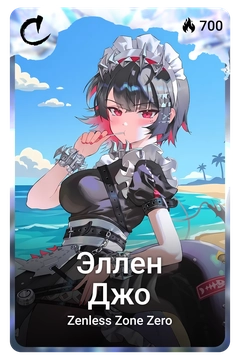Коллекционная карточка