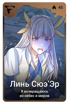 Коллекционная карточка