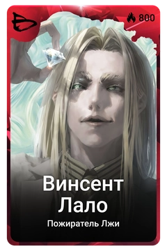 Коллекционная карточка