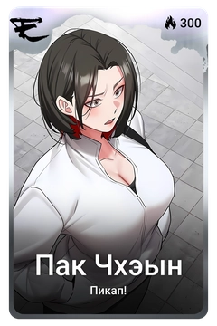 Коллекционная карточка