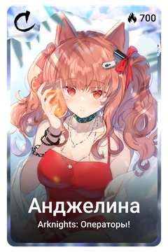 Коллекционная карточка