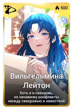 Коллекционная карточка