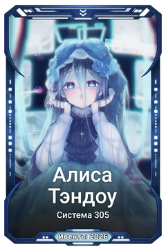 Коллекционная карточка