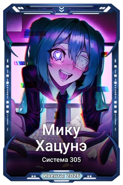 Коллекционная карточка
