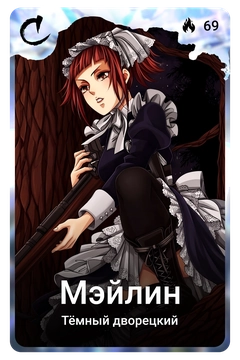 Коллекционная карточка