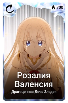 Коллекционная карточка