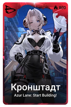 Коллекционная карточка