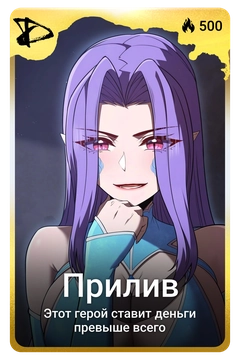Коллекционная карточка