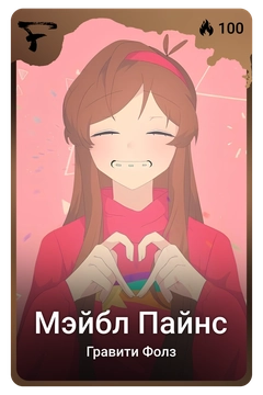 Коллекционная карточка