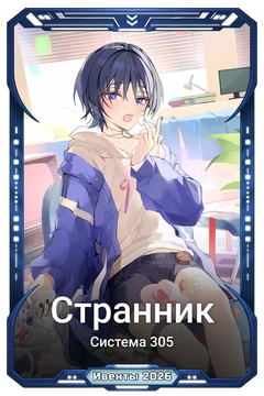 Коллекционная карточка