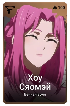 Коллекционная карточка