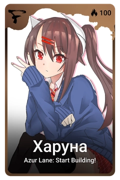 Коллекционная карточка