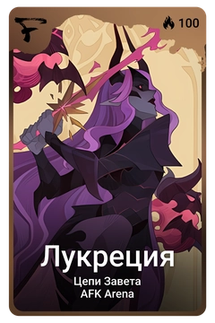 Коллекционная карточка