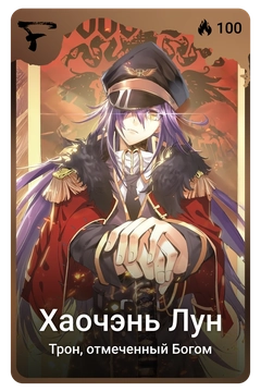 Коллекционная карточка