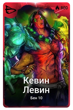 Коллекционная карточка