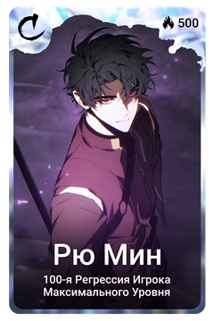 Коллекционная карточка