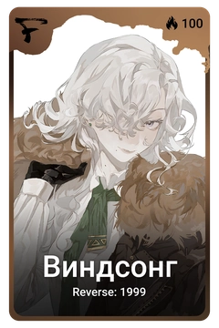 Коллекционная карточка
