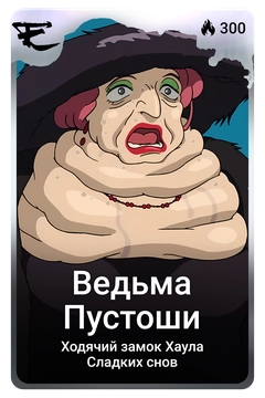 Коллекционная карточка