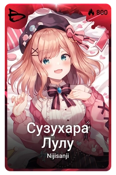 Коллекционная карточка