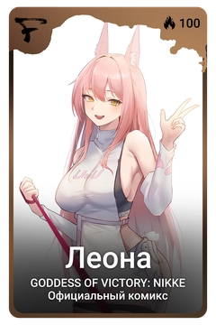 Коллекционная карточка