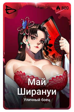 Коллекционная карточка