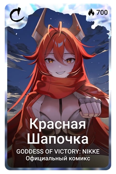 Коллекционная карточка