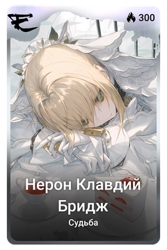 Коллекционная карточка