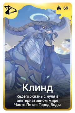 Коллекционная карточка