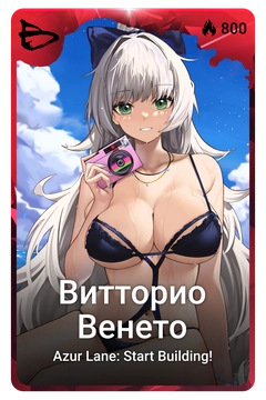 Коллекционная карточка